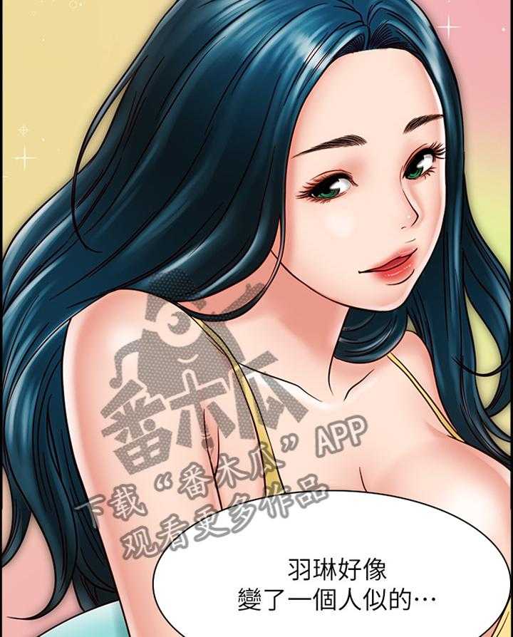 《同居挚友》第39话 39_专业模特 第26页