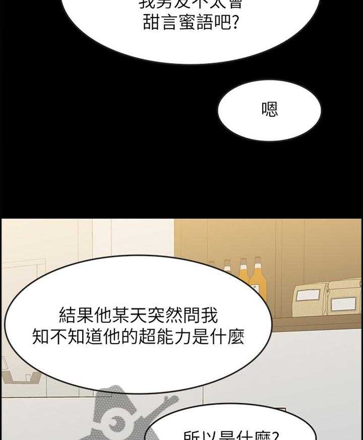 《同居挚友》第39话 39_专业模特 第2页