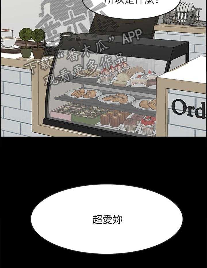 《同居挚友》第39话 39_专业模特 第3页