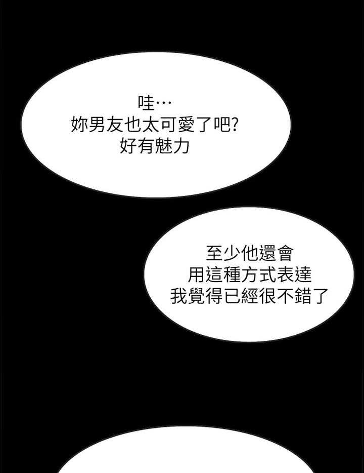 《同居挚友》第39话 39_专业模特 第4页