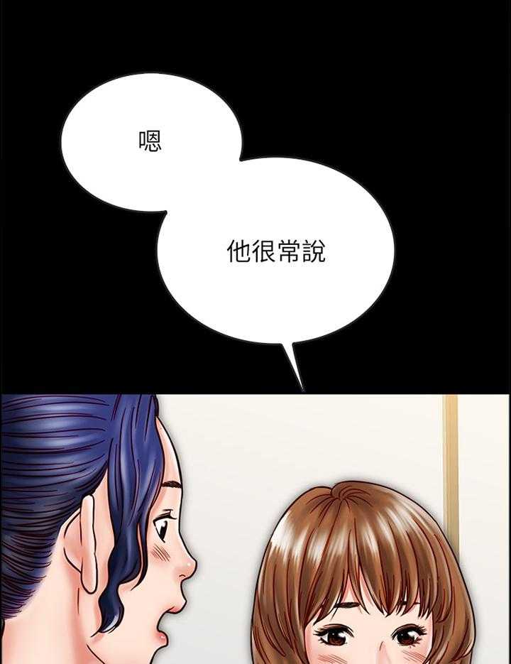 《同居挚友》第39话 39_专业模特 第6页