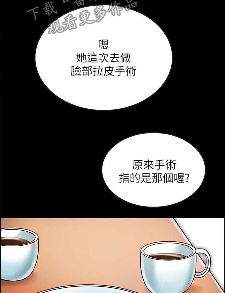 《同居挚友》第39话 39_专业模特 第8页