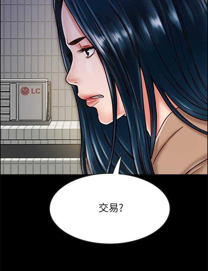 《同居挚友》第37话 37_要挟 第10页