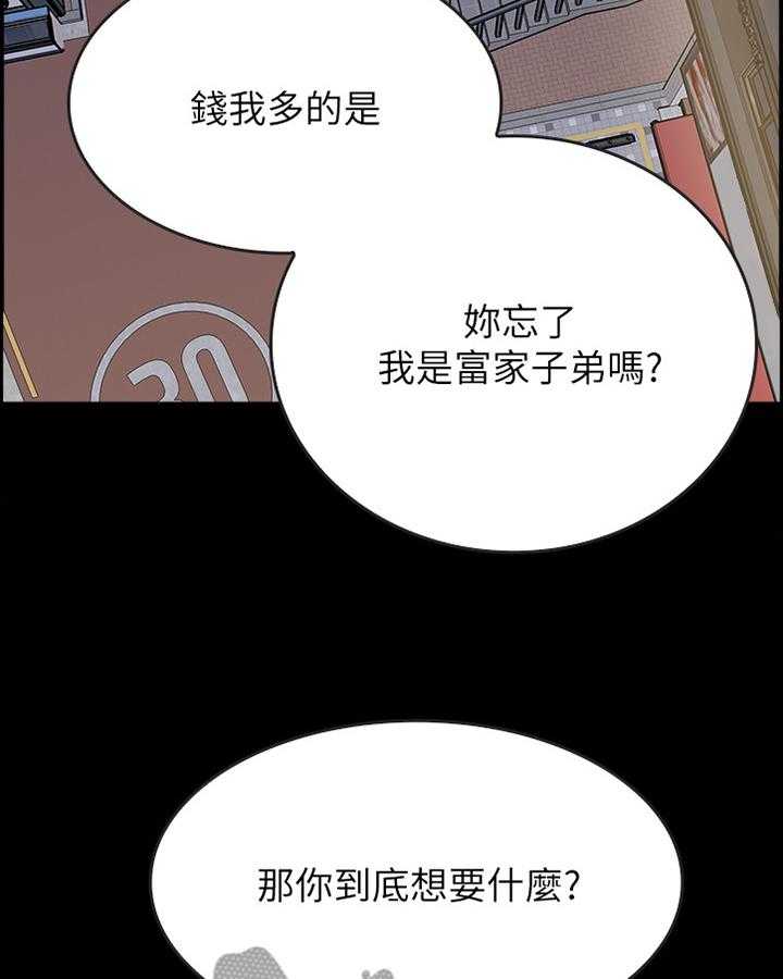 《同居挚友》第37话 37_要挟 第14页