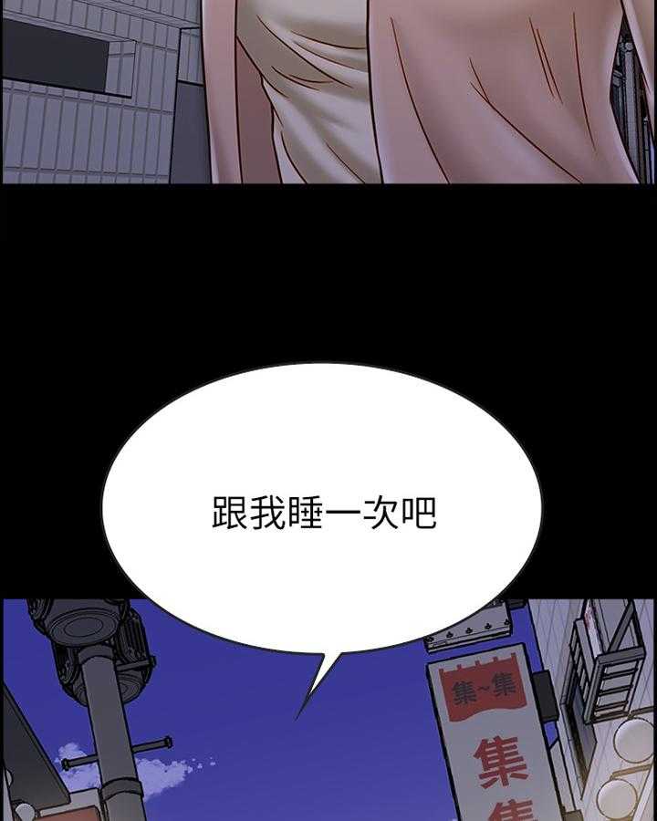 《同居挚友》第37话 37_要挟 第16页