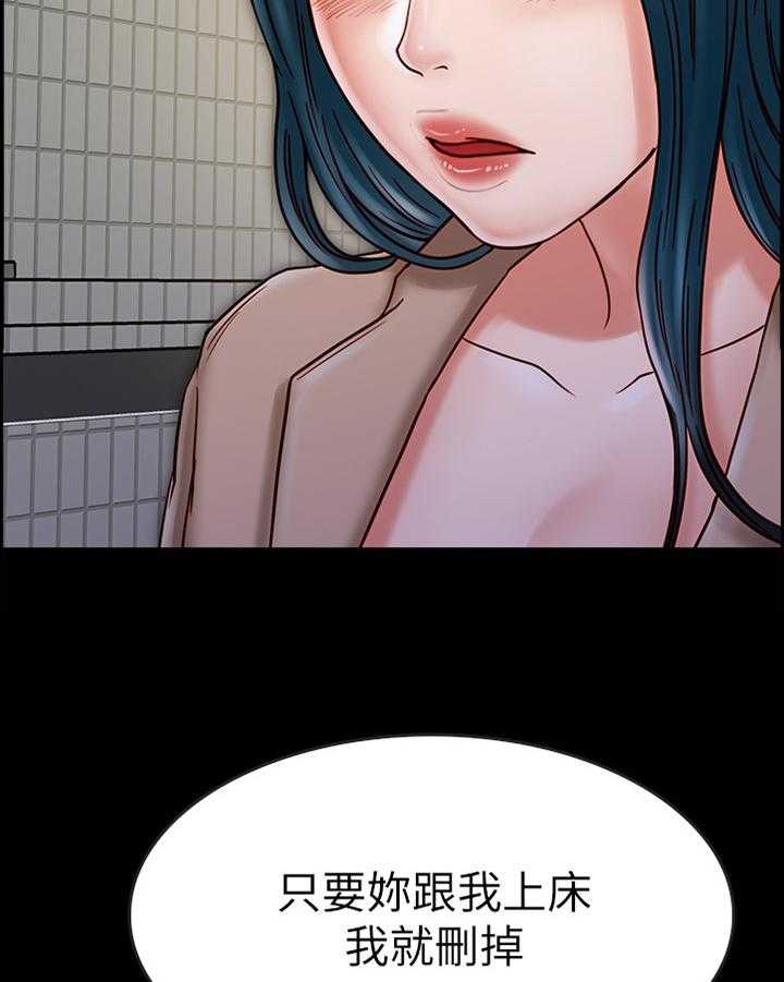 《同居挚友》第37话 37_要挟 第19页