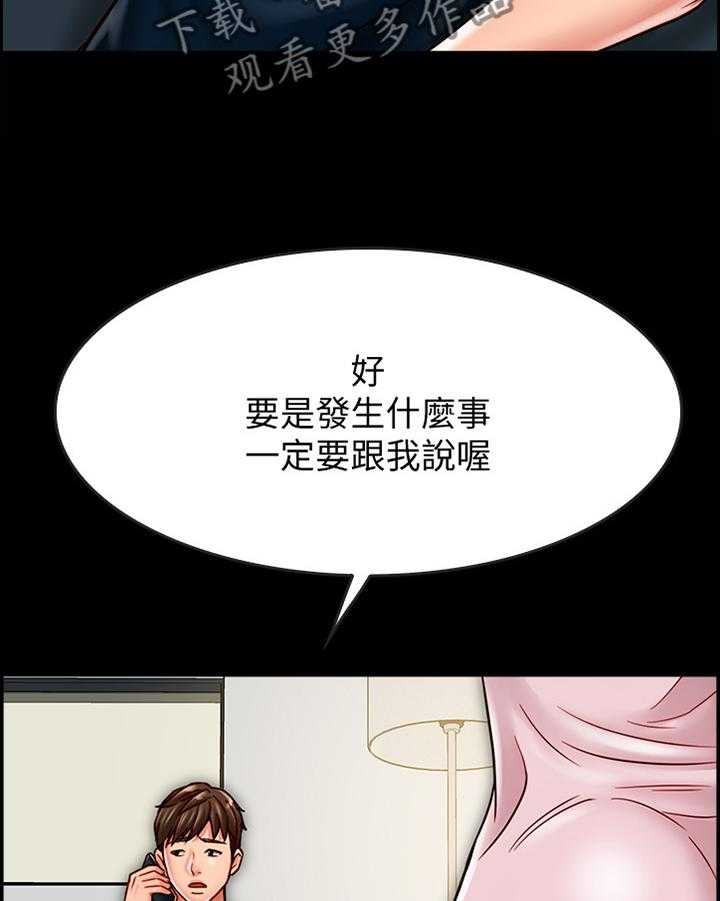 《同居挚友》第37话 37_要挟 第25页