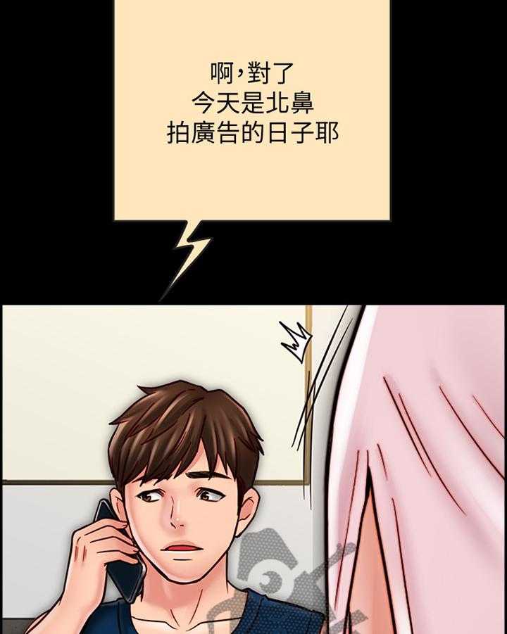 《同居挚友》第37话 37_要挟 第29页