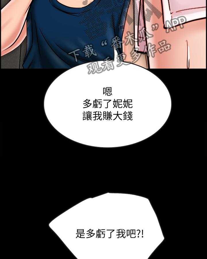 《同居挚友》第37话 37_要挟 第30页