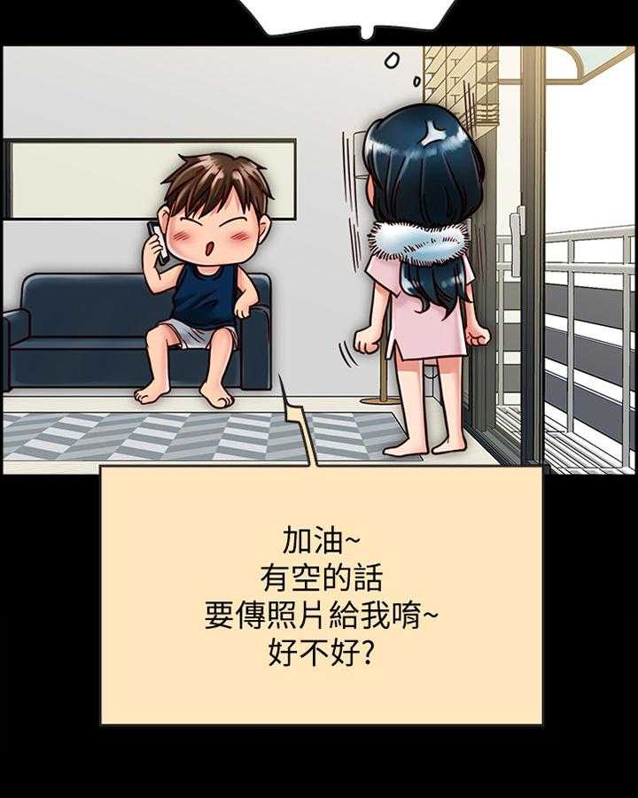 《同居挚友》第37话 37_要挟 第31页