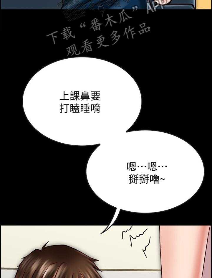 《同居挚友》第37话 37_要挟 第33页