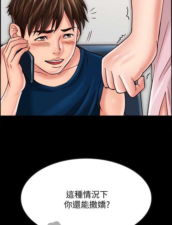 《同居挚友》第37话 37_要挟 第34页