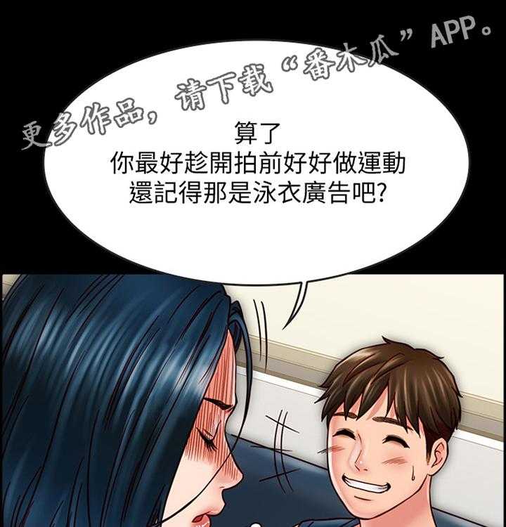 《同居挚友》第37话 37_要挟 第37页