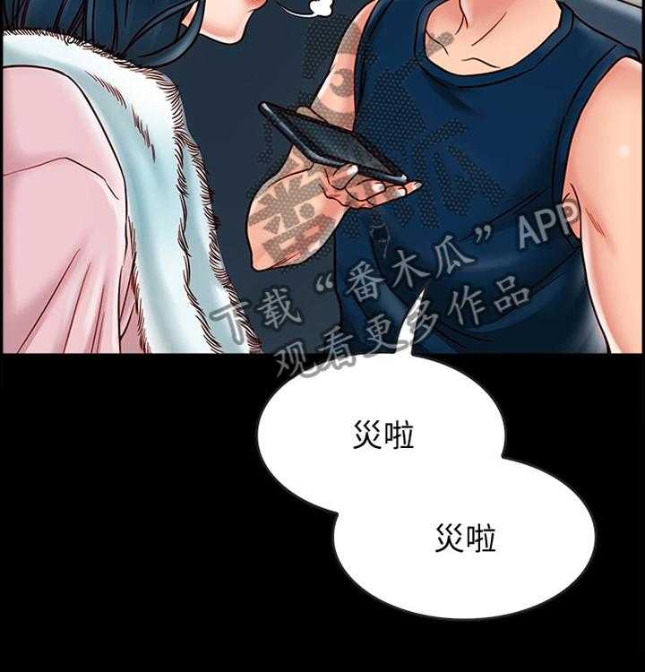 《同居挚友》第37话 37_要挟 第38页
