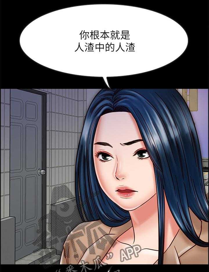 《同居挚友》第37话 37_要挟 第6页