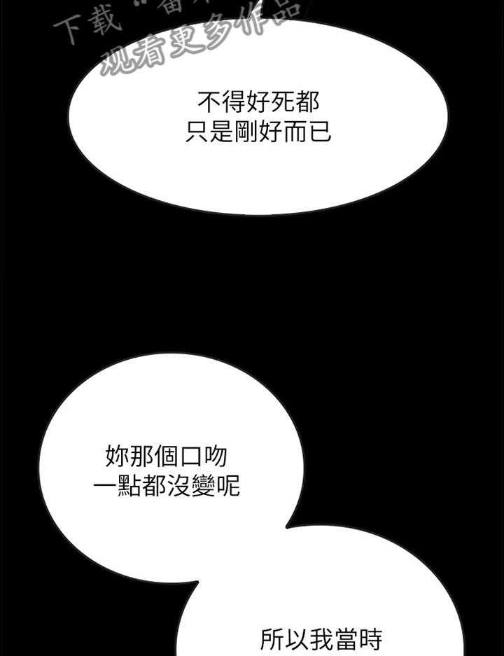 《同居挚友》第37话 37_要挟 第7页