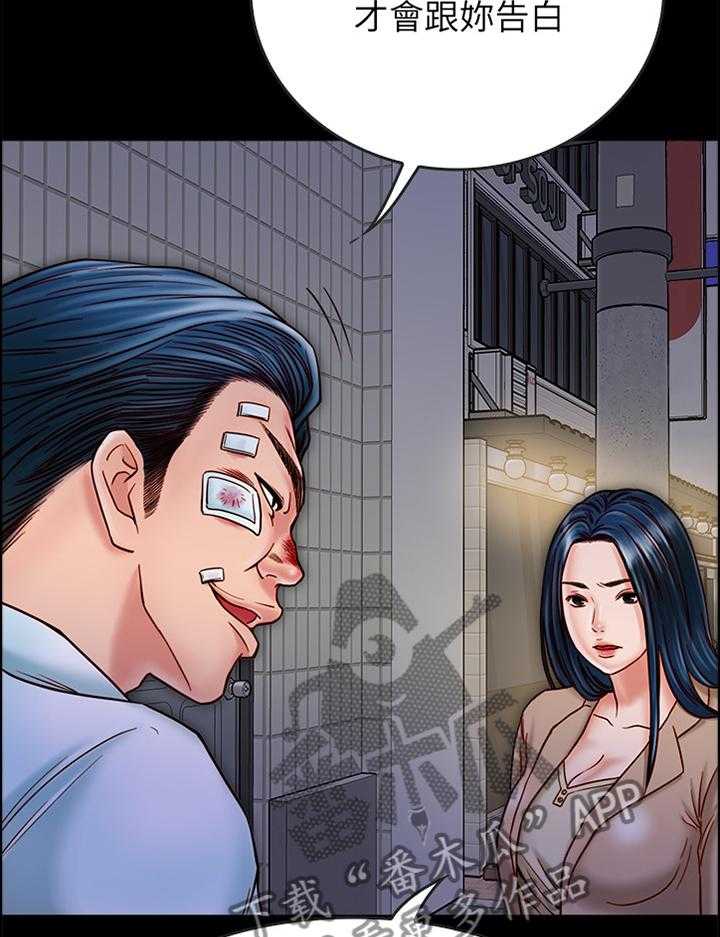 《同居挚友》第37话 37_要挟 第8页
