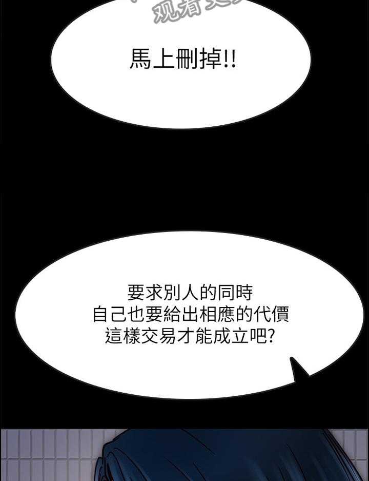 《同居挚友》第37话 37_要挟 第9页