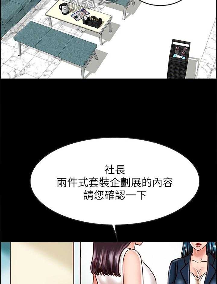 《同居挚友》第38话 38_拍照 第10页