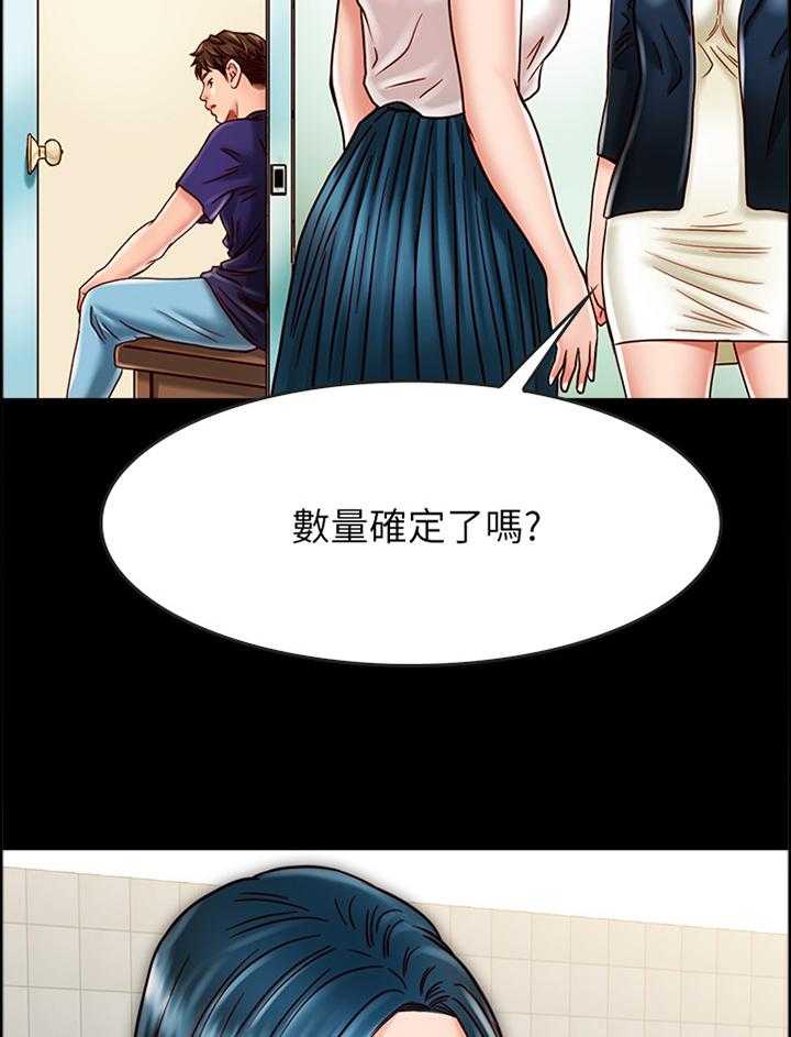 《同居挚友》第38话 38_拍照 第11页