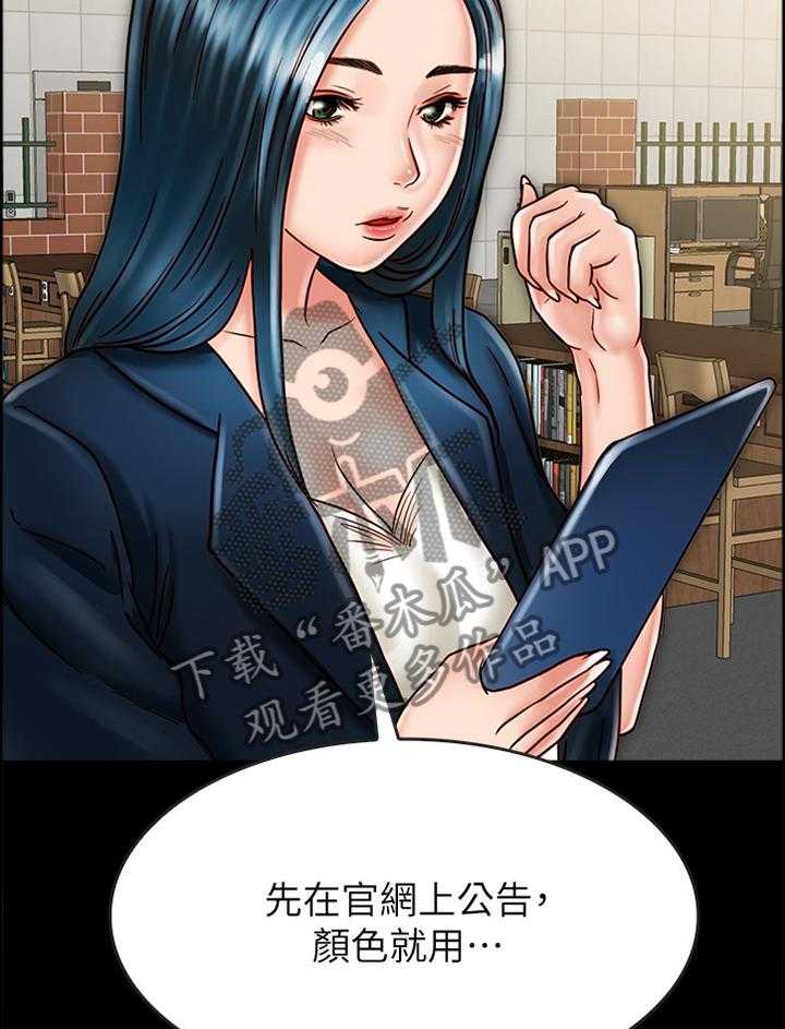 《同居挚友》第38话 38_拍照 第12页