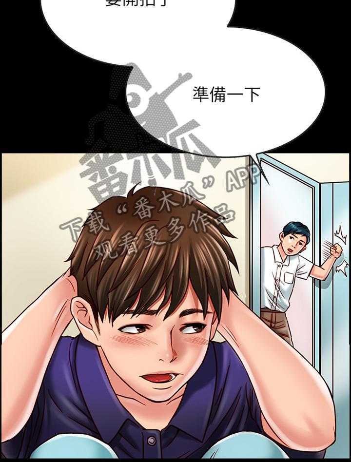 《同居挚友》第38话 38_拍照 第17页