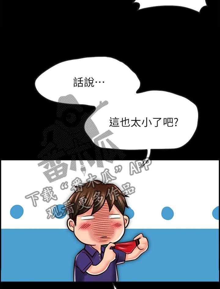 《同居挚友》第38话 38_拍照 第19页