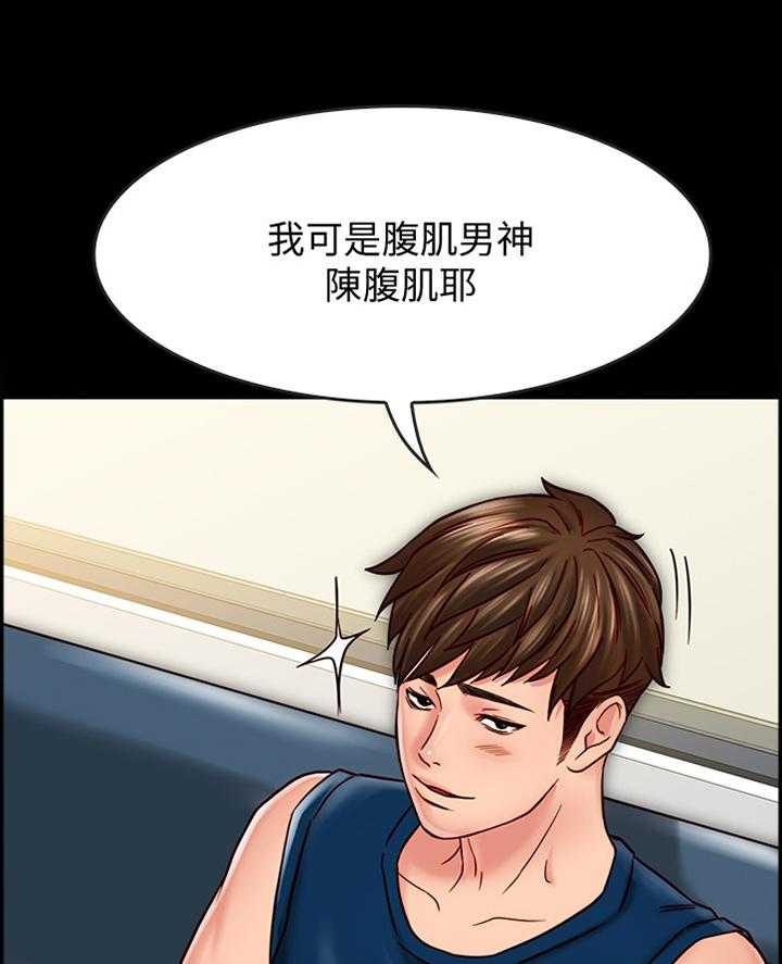 《同居挚友》第38话 38_拍照 第1页