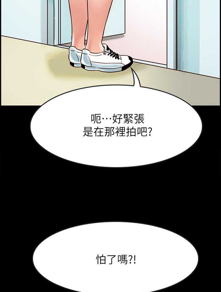 《同居挚友》第38话 38_拍照 第22页