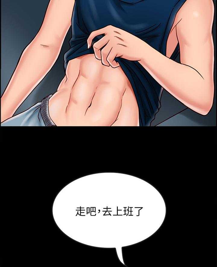 《同居挚友》第38话 38_拍照 第2页