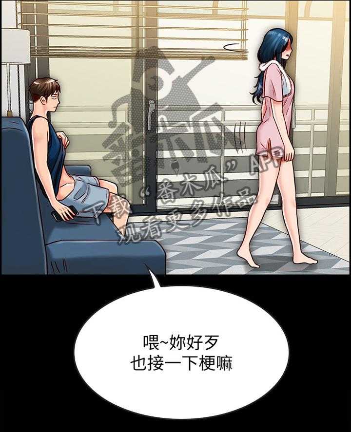 《同居挚友》第38话 38_拍照 第3页