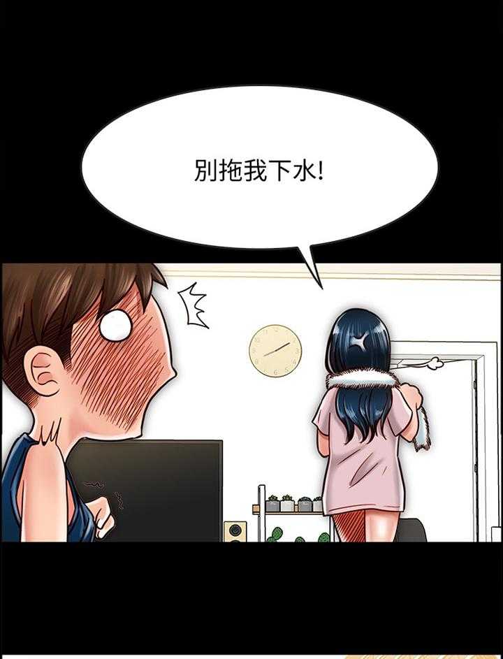 《同居挚友》第38话 38_拍照 第4页