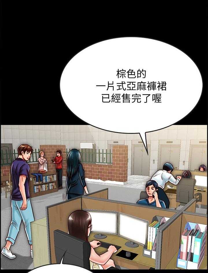 《同居挚友》第38话 38_拍照 第8页