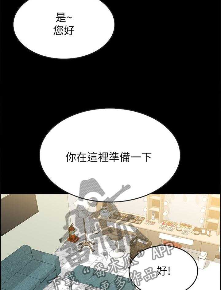 《同居挚友》第38话 38_拍照 第9页