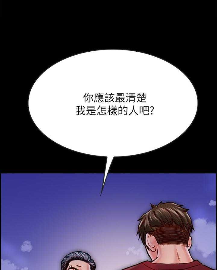 《同居挚友》第34话 34_恶人 第11页