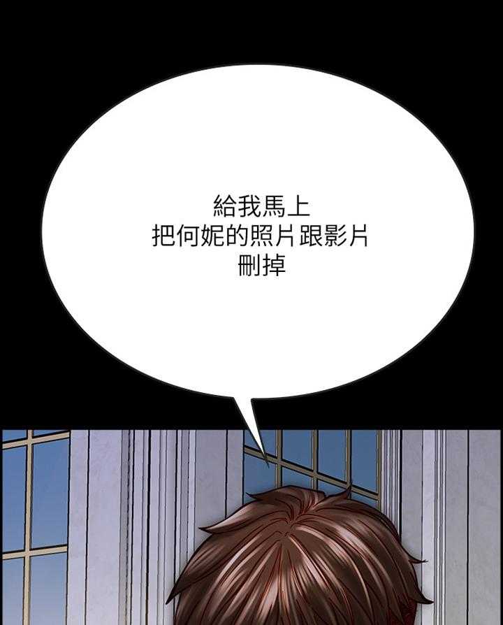 《同居挚友》第34话 34_恶人 第13页