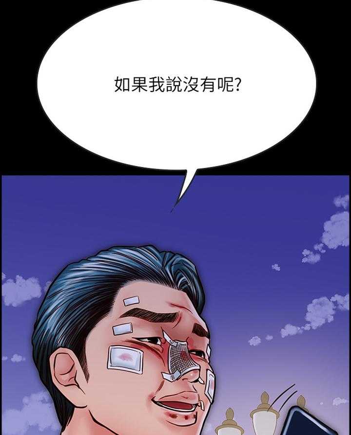 《同居挚友》第34话 34_恶人 第15页