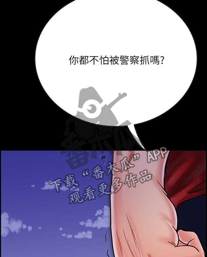 《同居挚友》第34话 34_恶人 第17页