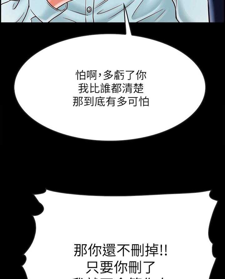 《同居挚友》第34话 34_恶人 第19页