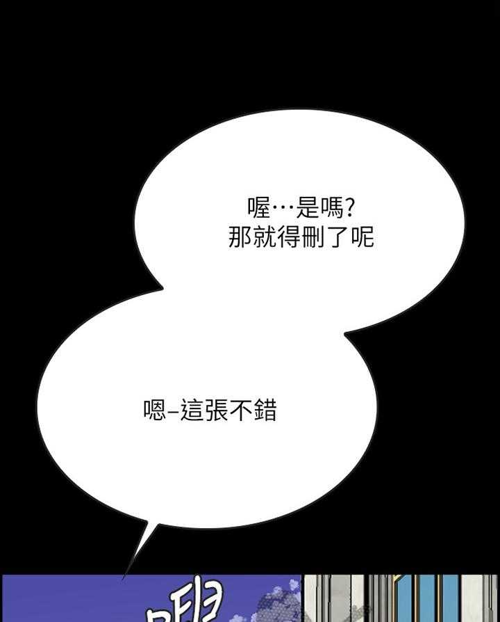 《同居挚友》第34话 34_恶人 第22页