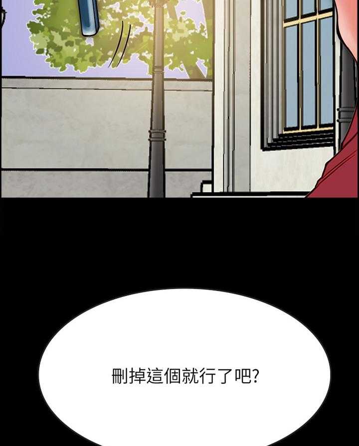 《同居挚友》第34话 34_恶人 第24页