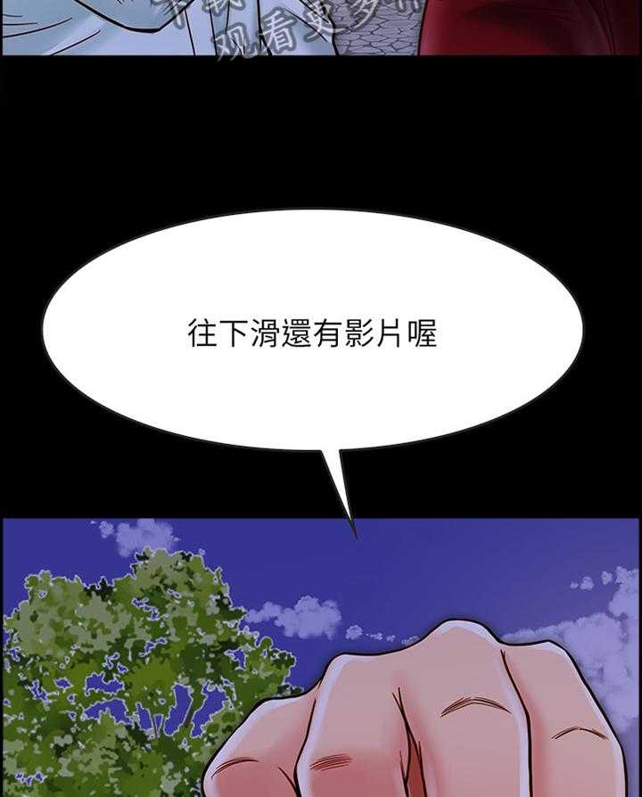 《同居挚友》第34话 34_恶人 第26页