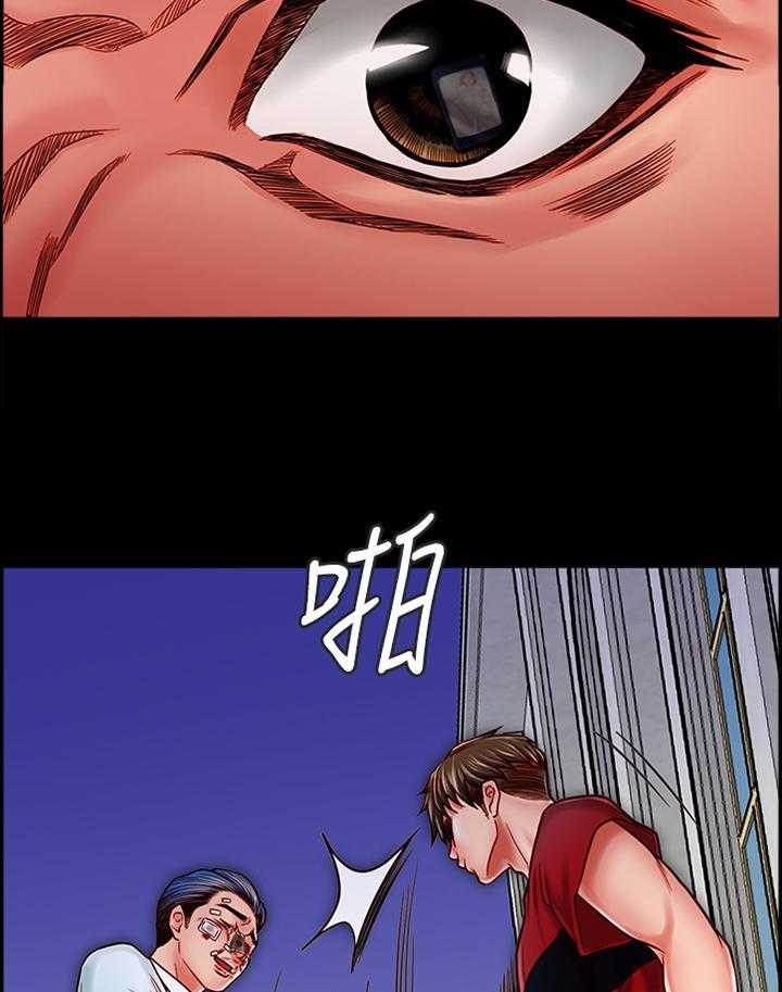 《同居挚友》第34话 34_恶人 第30页