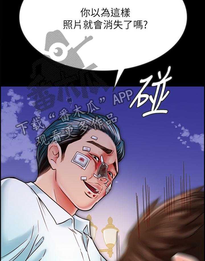 《同居挚友》第34话 34_恶人 第34页