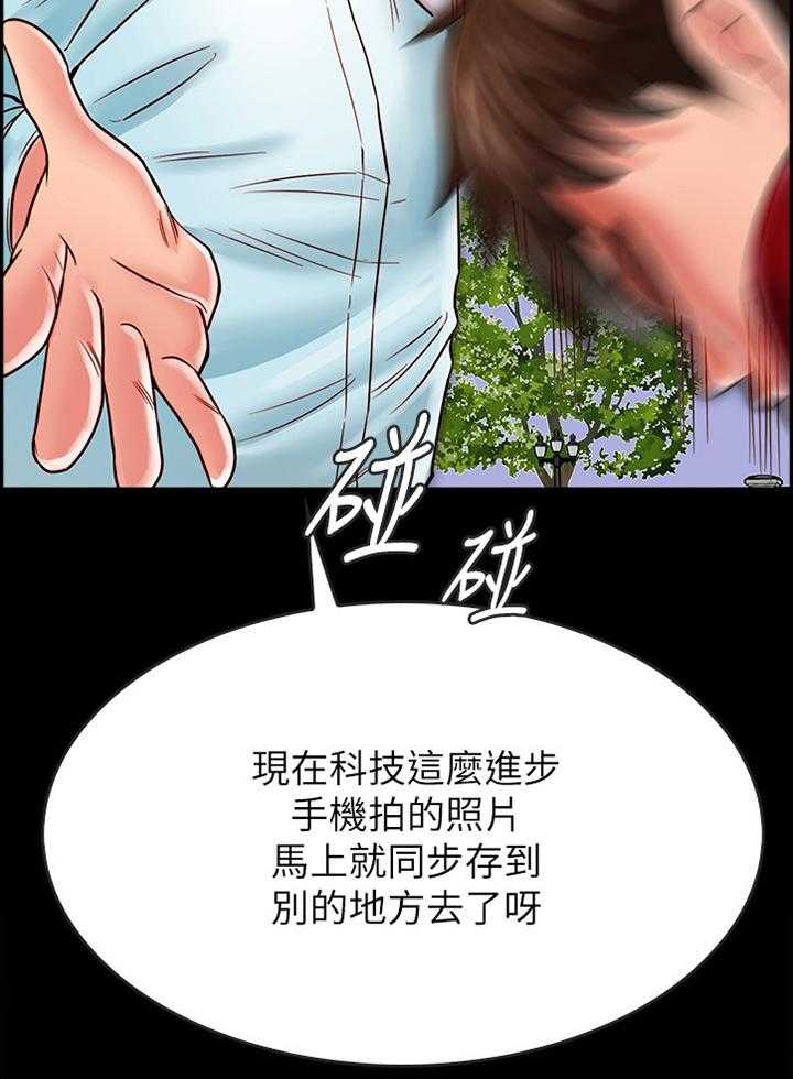 《同居挚友》第34话 34_恶人 第35页
