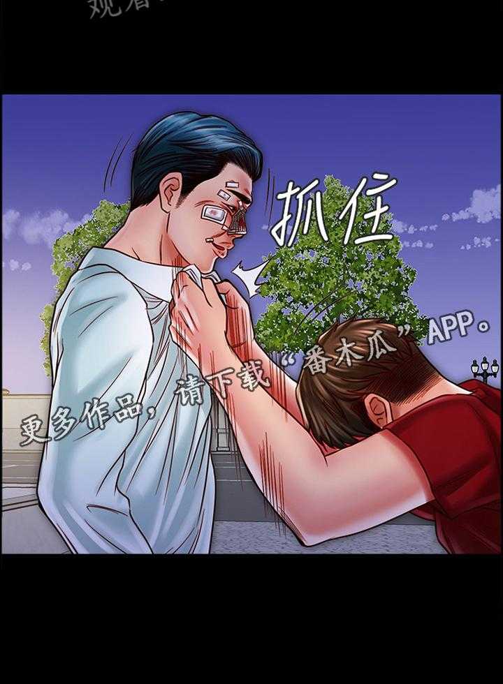 《同居挚友》第34话 34_恶人 第37页