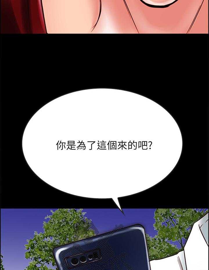 《同居挚友》第34话 34_恶人 第4页