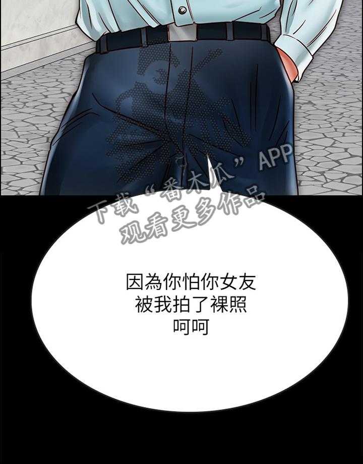《同居挚友》第34话 34_恶人 第7页