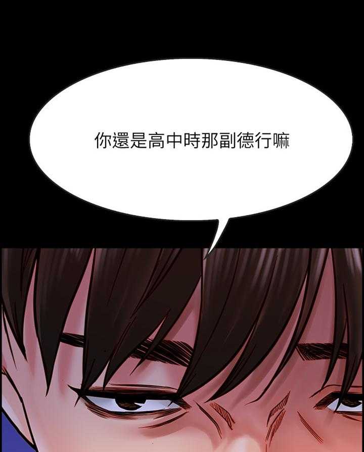 《同居挚友》第34话 34_恶人 第8页