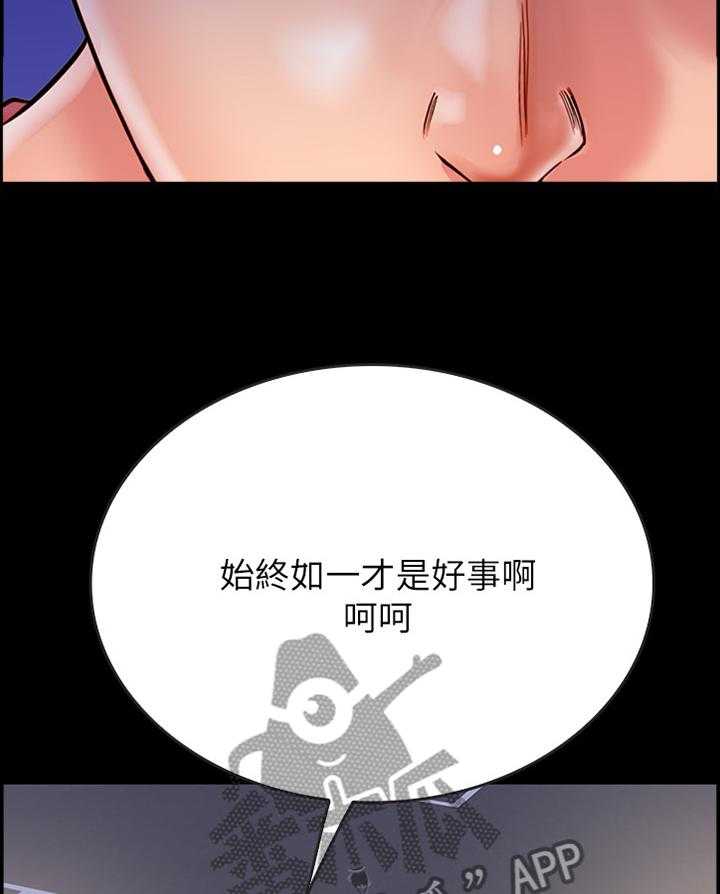 《同居挚友》第34话 34_恶人 第9页